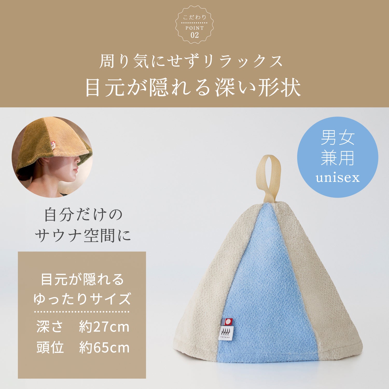 サウナハット ホワイト&ブルー【厳選今治タオル】